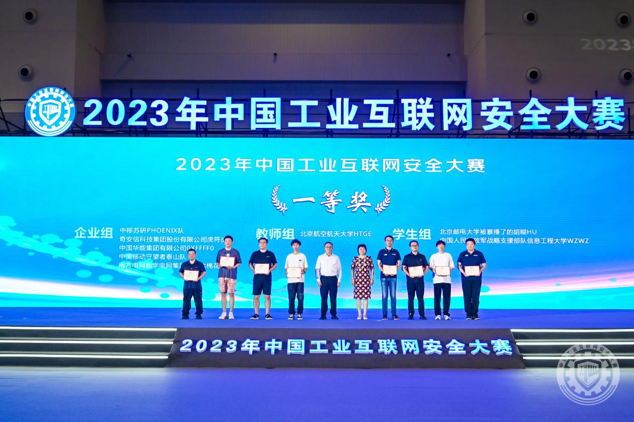 大鸡巴艹小穴视频2023年中国工业互联网安全夫妻交换操屄视频